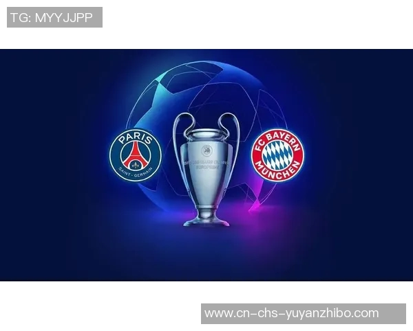 欧冠激战再起拜仁意外失利大巴黎旧将崛起射手榜新领跑者浮现