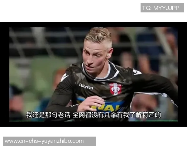 奥斯与多德勒支激战正酣谁能在这场较量中笑到最后